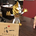 Hakuichi - 