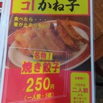 大衆飯店かね子 - 