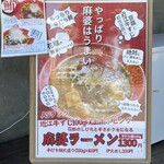 豚骨イタリアンラーメン 伊太そば - 