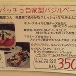 タパス＆パスタ カズパッチョ - 