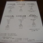 塚本鮮魚店 - ランチメニュー