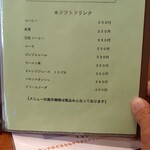 Va bene - メニュー