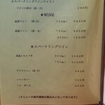 Va bene - メニュー