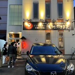 いただきます。 - 