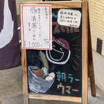 RAMEN ガモウスマイル - 