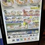 博多屋台ラーメン 一幸舎 イーアス沖縄豊崎店 - 