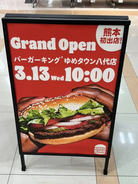 バーガーキングのコレクション メニュー