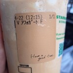 スターバックス コーヒー 川越伊勢原店 - 