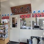 道の駅　潮彩市場防府 - 