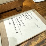 板蕎麦 香り家 - 