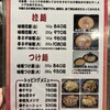 もちもちの木 蓮田店