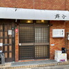 Izakaya Maiko - 