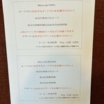 海辺のレストラン ラ・プラージュ - 