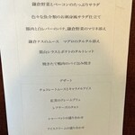 海辺のレストラン ラ・プラージュ - 