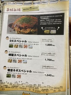 h Okonomiyaki Mitchan Sohonten - 