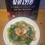 Pad Thai Restaurant - 〜ラーッナー〜
                      タイ風あんかけ焼きそばでとろみのあるあんをかけて食べる焼きそばです。 このあんが特徴で、あんの中には、野菜や肉かシーフードが選べて栄養バランスも魅力の一つです。 さらに、自分好みに調味料使って味変をして楽しんでみてください！