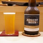 日本橋蛎殻町 すぎた - ◉アウグス ピルスナー ご常連様のお気に入りクラフトビール