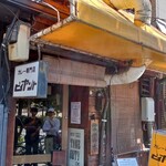 カレー専門店 ビィヤント - 