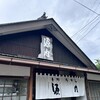 手打うどん　源内