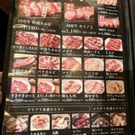 焼肉まるい精肉店 - 