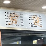 ラーメン専門店　八龍 松原店 - 