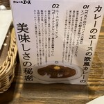 カレーのエース - 