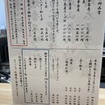 自家製麺 栗ノ木 - 