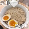 麺屋 K
