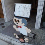 たかつじ 佳粋 - 