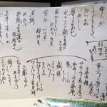 たかつじ 佳粋 - 