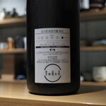 たかつじ 佳粋 - 