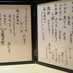 たかつじ 佳粋 - 