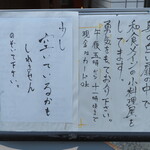 たかつじ 佳粋 - 