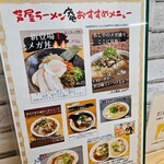 Ashiya Ramen An - 