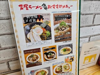 h Ashiya Ramen An - 