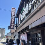 Jingoro ramen - 