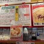 岐阜タンメン 瀬戸店 - 