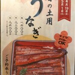 Unagi No Naruse - 