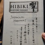 御料理 良所 - お品書き⑫