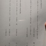 御料理 良所 - お品書き⑰