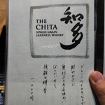 御料理 良所 - お品書き⑬