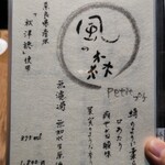 御料理 良所 - お品書き⑨