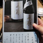 御料理 良所 - お品書き①