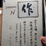 御料理 良所 - お品書き⑦