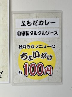 h Tachinomi Yomoda - ちょいがけ(100円)