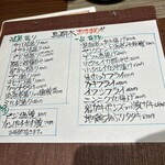 活魚旬彩 馬酔木 - 