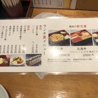鮨政 西口店 - ランチメニュー