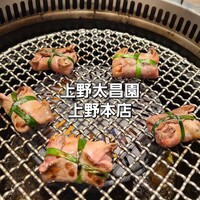 上野太昌園 上野本店 - 