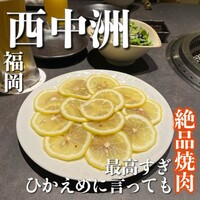 西中州焼肉 きらく - 