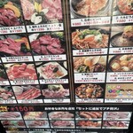 炭火焼肉 牛山道 - 